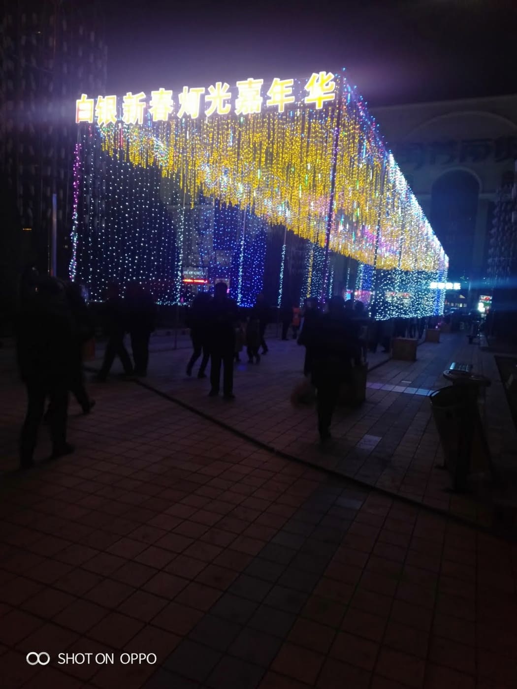 白银2019 年白银过年旅行照片