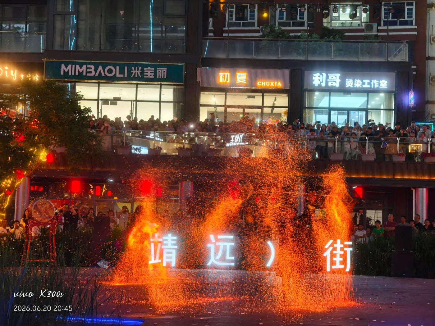 白银靖远水街旅行照片