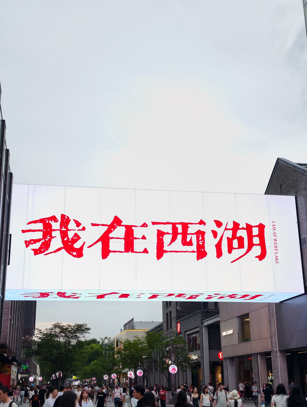 杭州西湖风光旅行照片