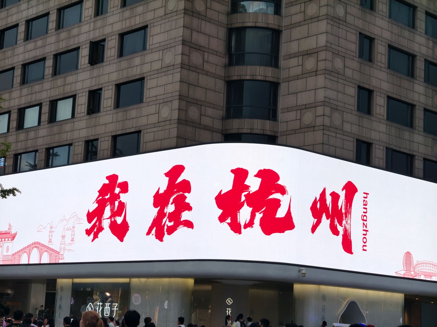 杭州西湖风光旅行照片