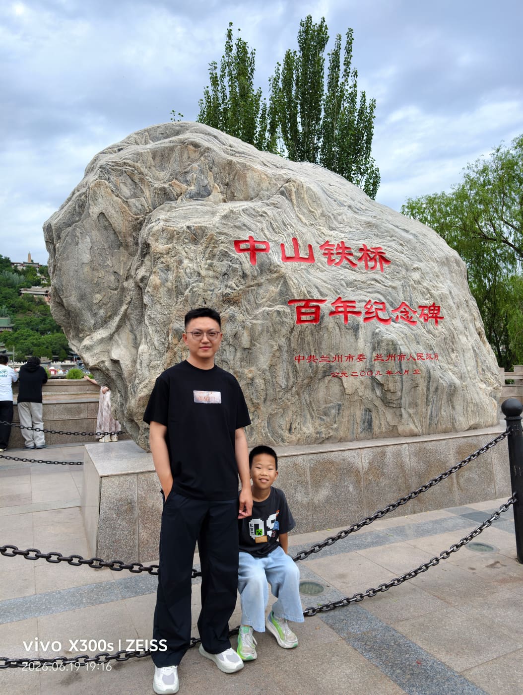 兰州中山桥的相聚旅行照片