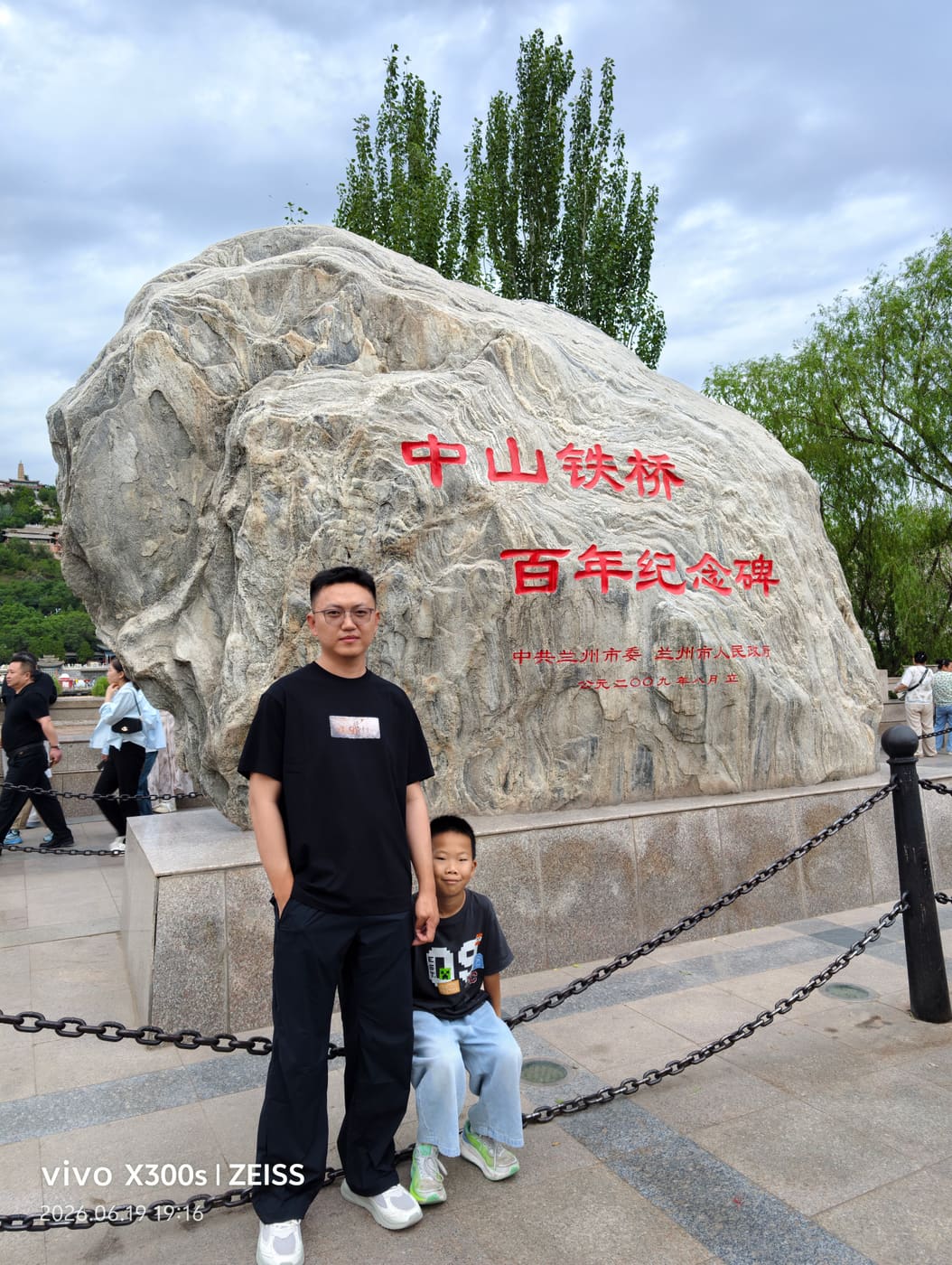 兰州中山桥的相聚旅行照片