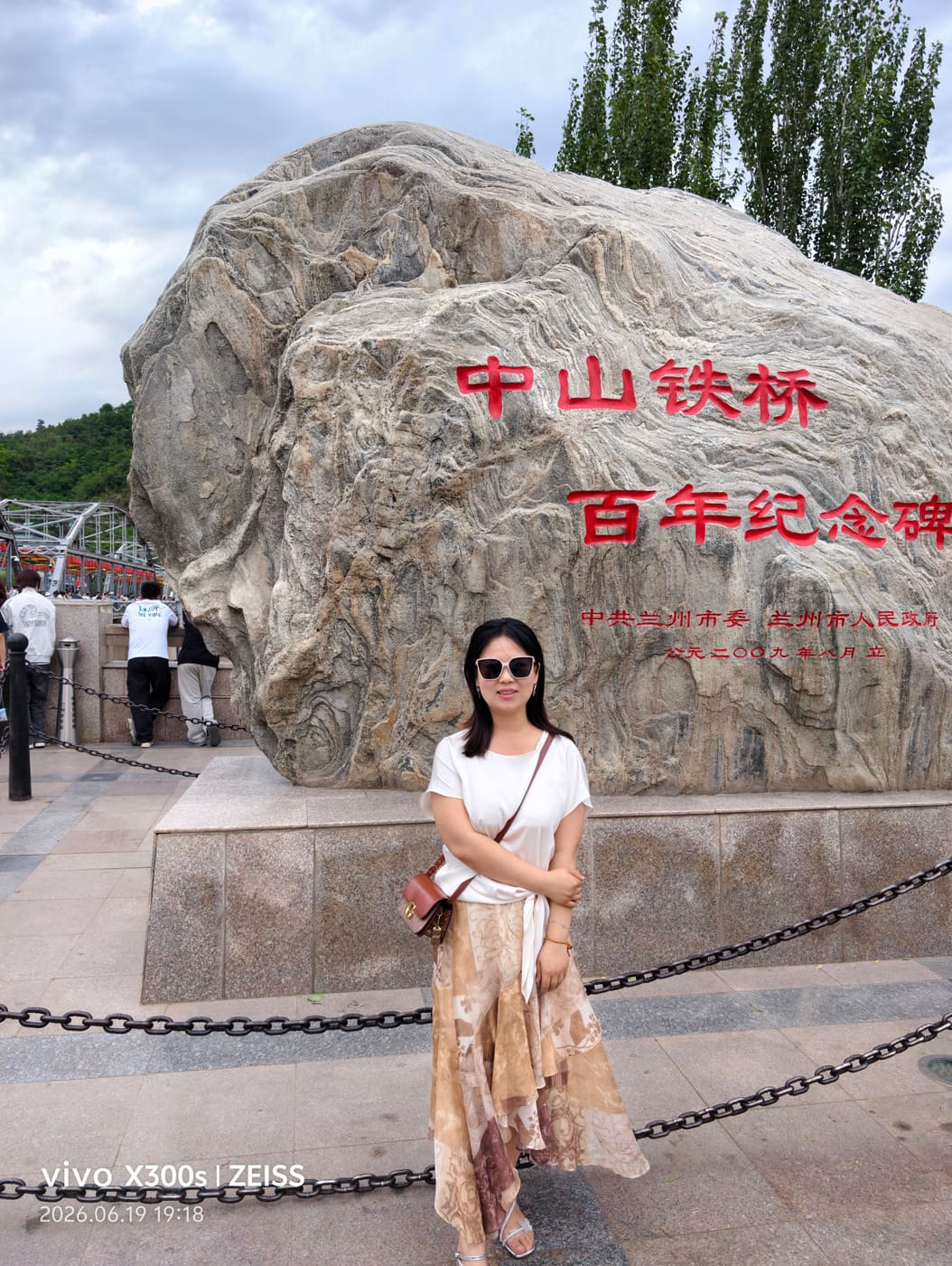 兰州中山桥的相聚旅行照片