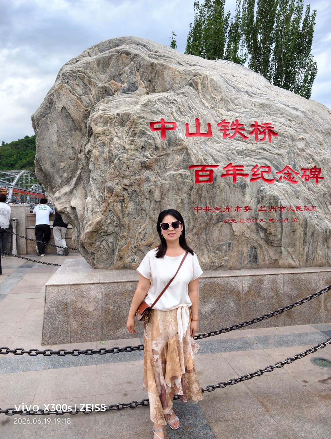 兰州中山桥的相聚旅行照片