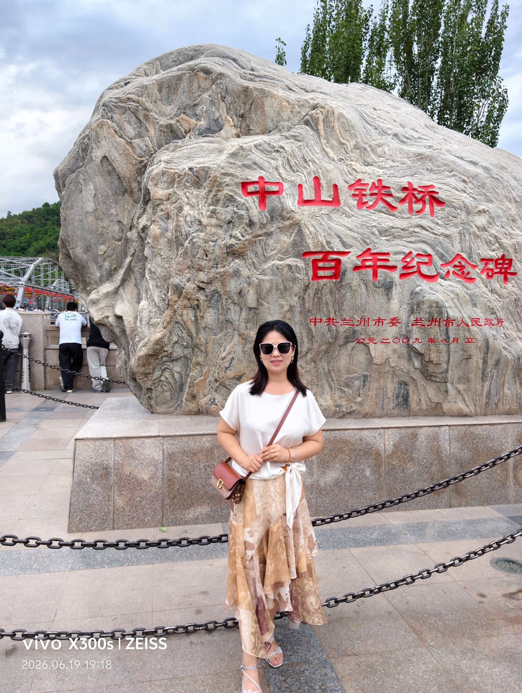 兰州中山桥的相聚旅行照片