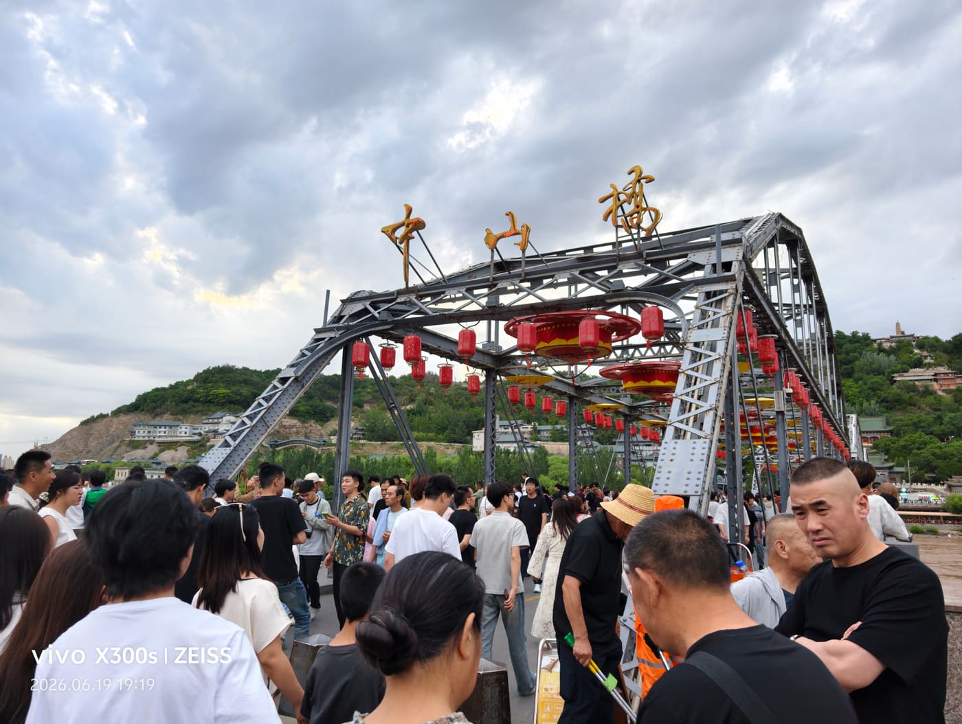 兰州中山桥的相聚旅行照片