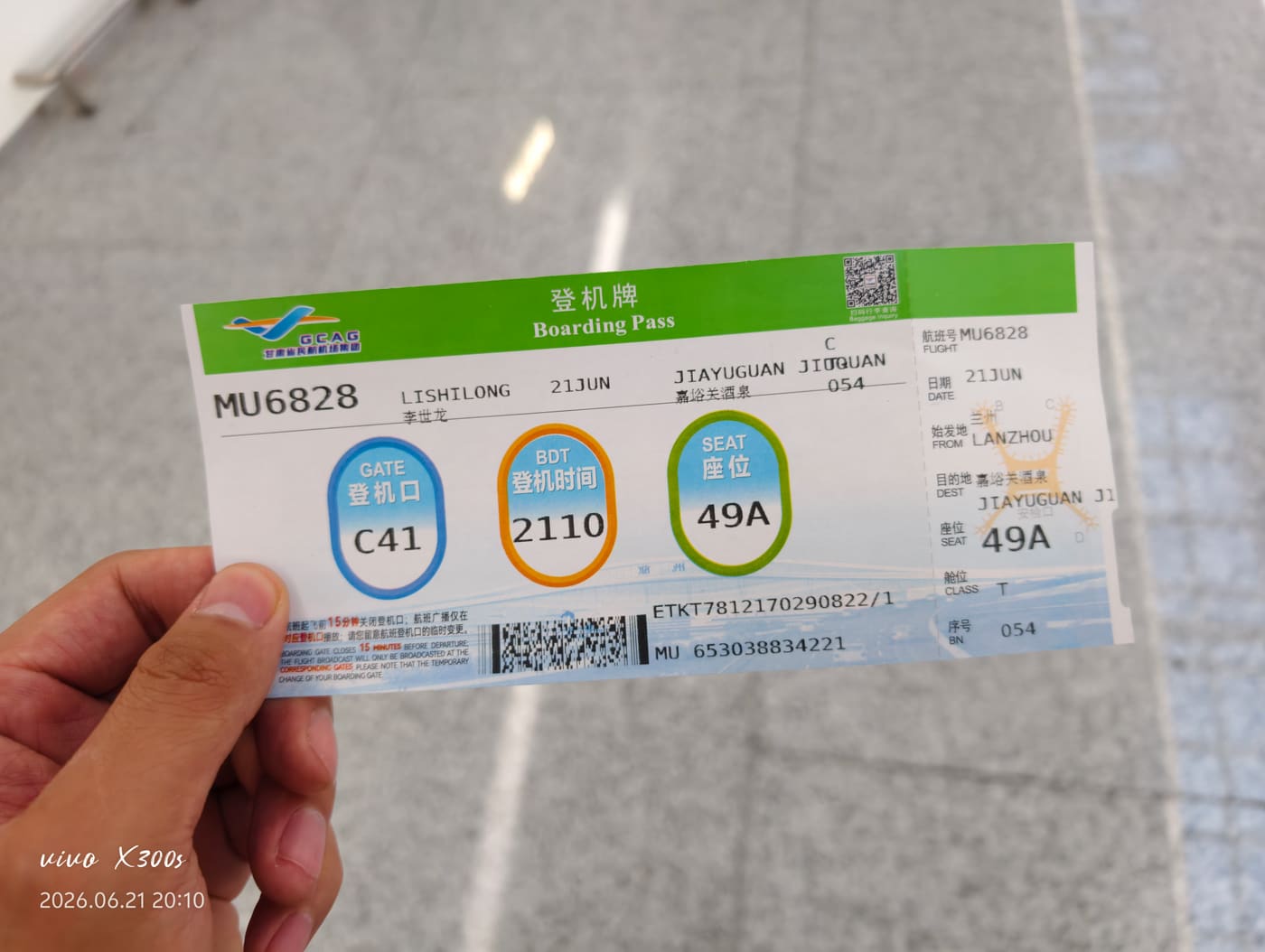 兰州返程时的不舍旅行照片