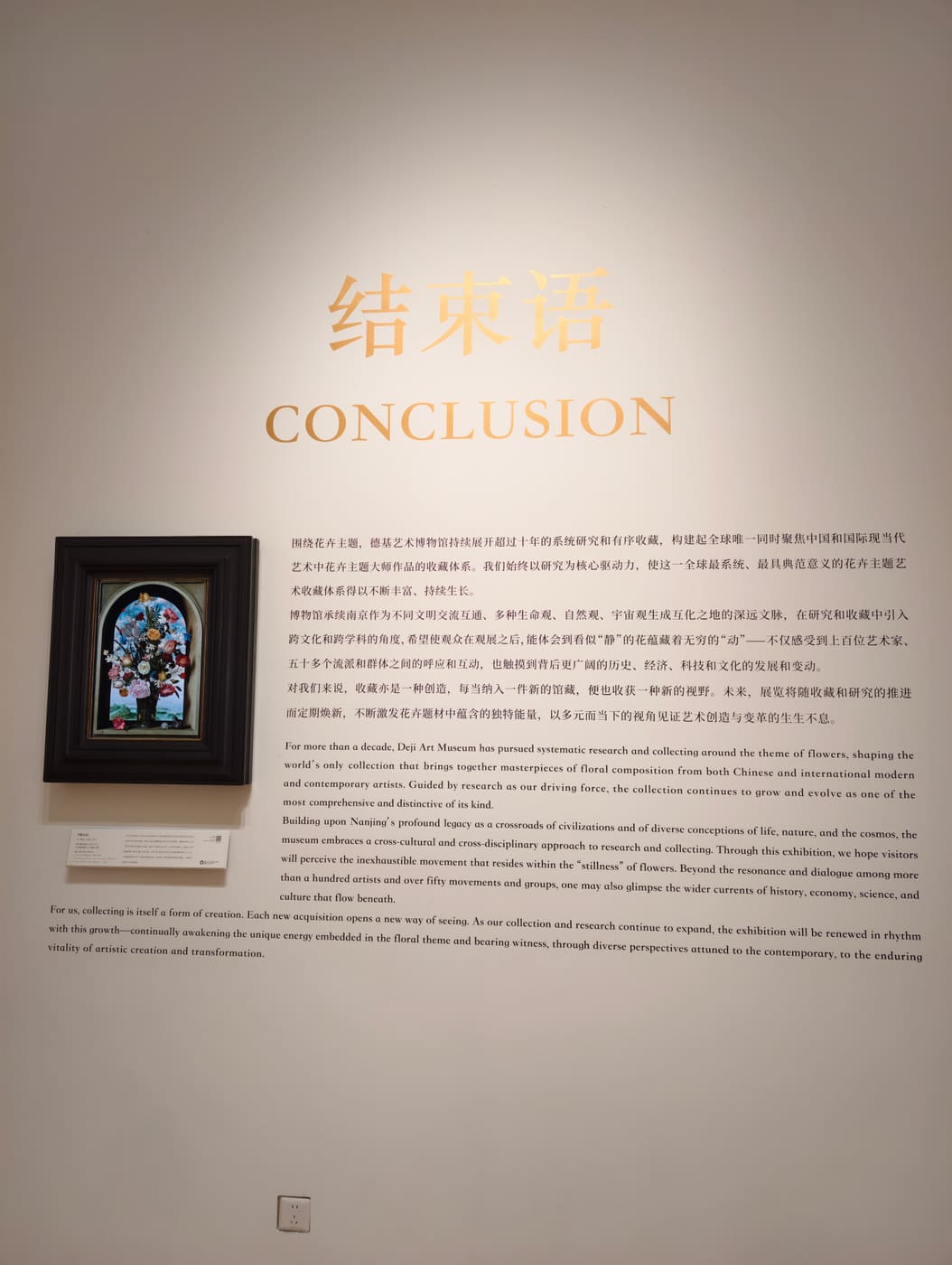 南京德基博物馆旅行照片