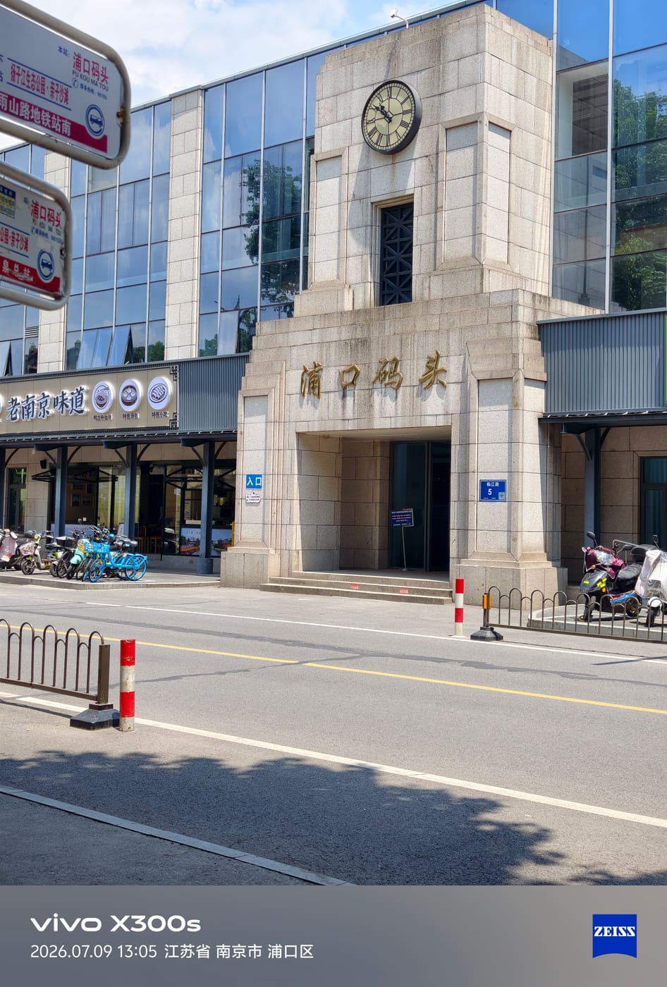 南京浦口火车站旅行照片