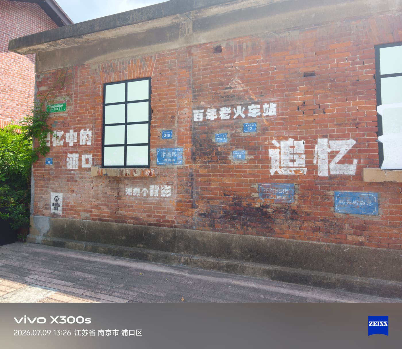 南京浦口火车站旅行照片