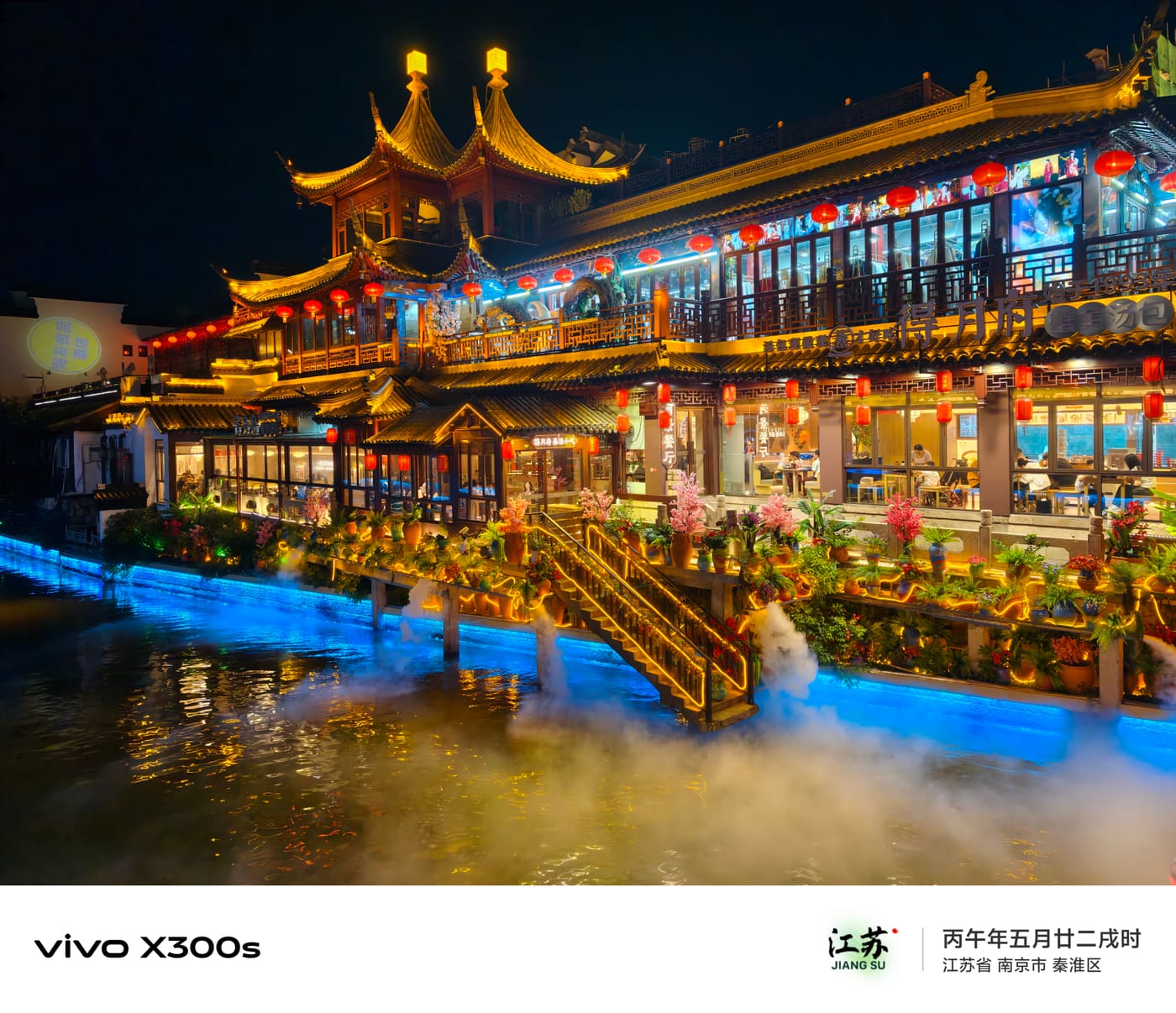 南京秦淮河旅行照片