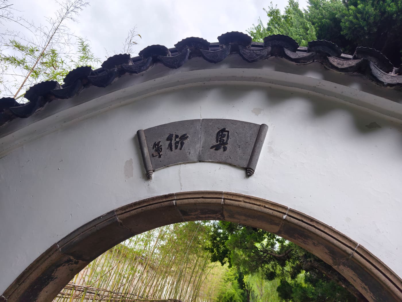 苏州苏州园林旅行照片