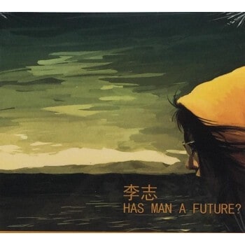 这个世界会好吗_这个世界会好吗 的音乐封面
